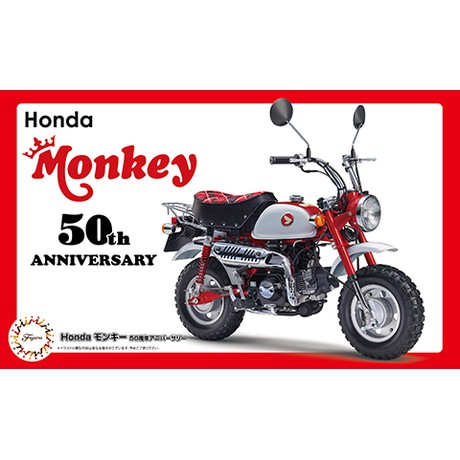 1/12 Honda Monkey 50周年 紀念版 FUJIMI 富士美 組裝模型