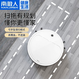 掃地機➳南極人智慧噴霧掃地機器人家用全自動吸塵器清掃拖地三合一體機家