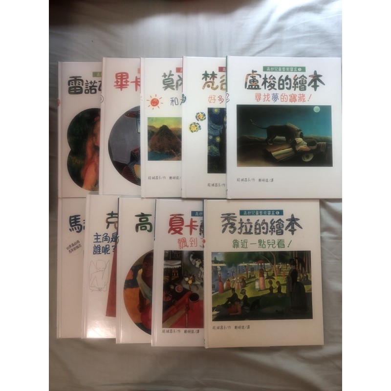 青林兒童藝術寶盒十本+十片CD