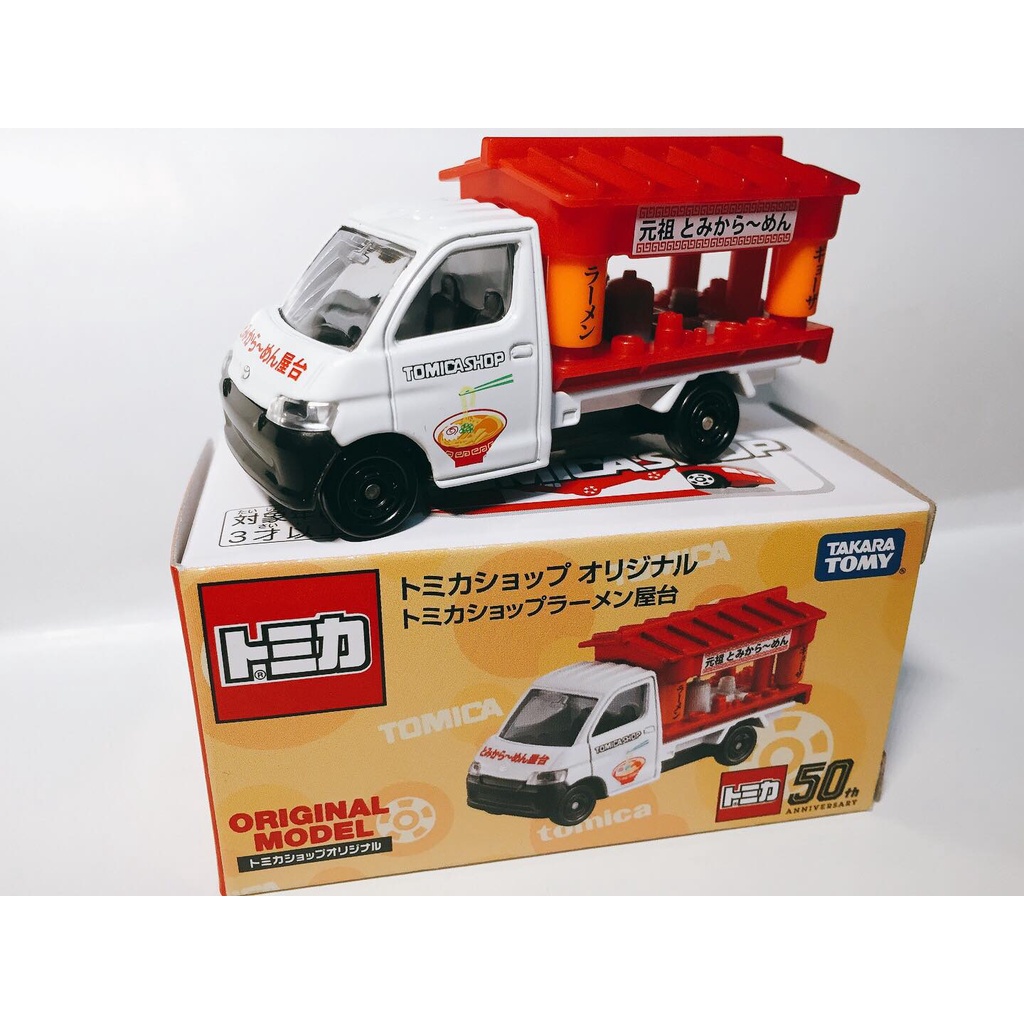 盒損 Tomica Shop限定 50週年紀念  拉麵車 拉麵屋台車 盒損如圖2