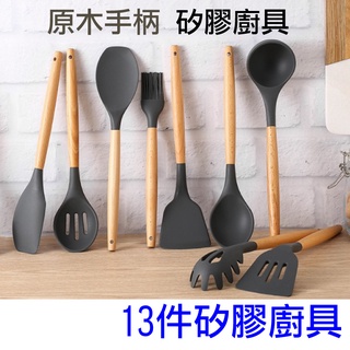 🔥清倉🔥13件矽膠廚具 矽膠廚具 不沾鍋廚具組 廚具 煎鏟 鍋鏟 湯勺 廚房用具 烘焙料理 打蛋器 烘培用具 不沾鍋