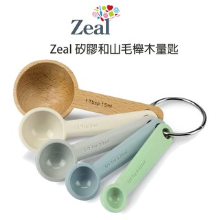 英國 Zeal 矽膠和山毛櫸木 量匙 量匙組 量杯 五件入 #J137NEUT