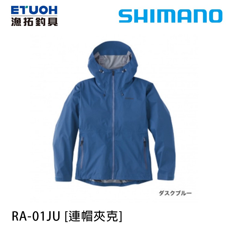 SHIMANO RA-01JU #靄藍 [漁拓釣具] [連帽夾克]