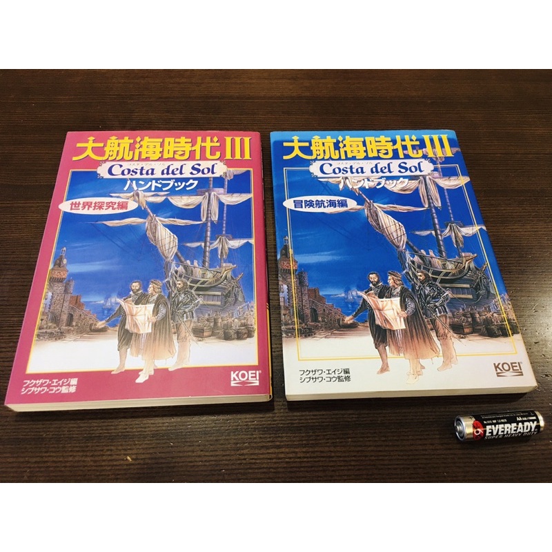 大航海時代攻略的價格推薦 22年5月 比價比個夠biggo