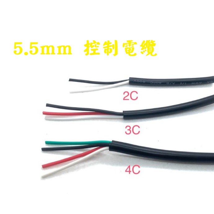 5.5mm平方電線的價格推薦 - 2021年2月| 比價比個夠BigGo