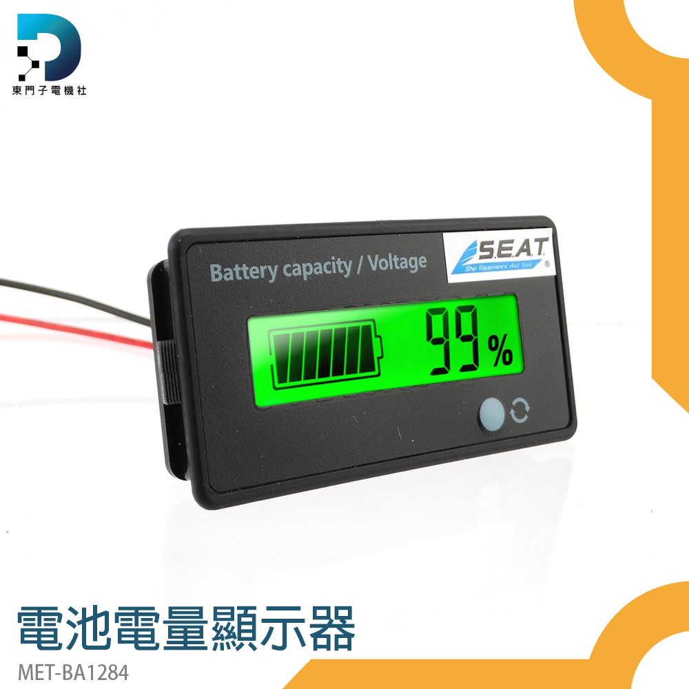 錫特 BA1284 電池電量顯示器 電瓶檢測器 鋰電池鉛酸電池7段通用12V~84V