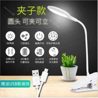三段式LED閱讀檯燈 WS-702 全新品
