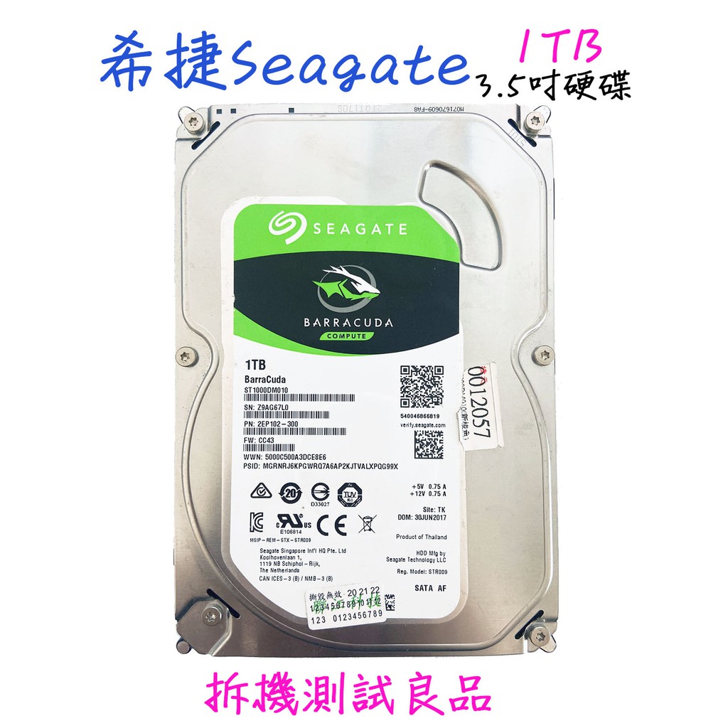 【桌機硬碟】希捷Seagate 3.5吋 1TB 『ST1000DM010』