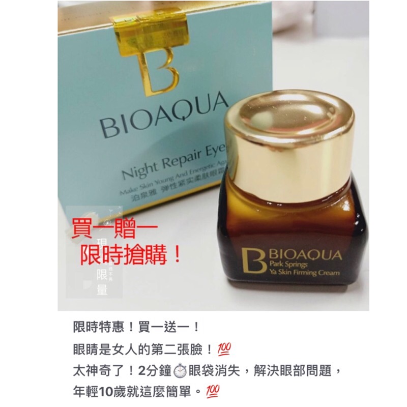 緊實眼霜 Ptt Dcard討論與高評價網拍商品 21年10月 飛比價格