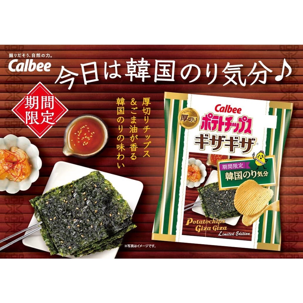 ✨日本限定✨日本Calbee卡樂比韓國口味辣到不行厚切海苔洋芋片~日本原裝進口
