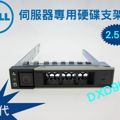 【ＢＫＹ】DELL R940/R740/R640 伺服器2.5吋14代專用硬碟架
