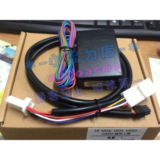 【小鳥的店】2014-23 YARIS VIOS OBD 台製【行車上鎖】開門警示 速控 安全警示 CAN 配件改裝