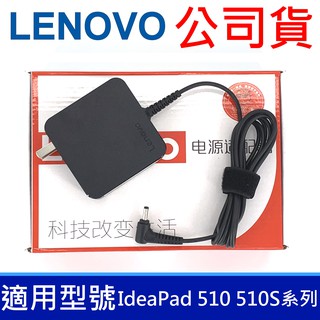 盒裝 聯想 Lenovo 原廠 65W 變壓器 IdeaPad V310 系列 11-IBY B50-50 710-11