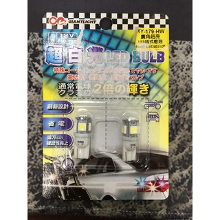 LED/T10/機車/汽車/廣角超亮/LED插式燈泡/1+4P超白光