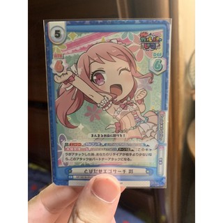 Bang Dream Gp 001b 054s Sr 丸山彩rebirth For You Pico 蝦皮購物