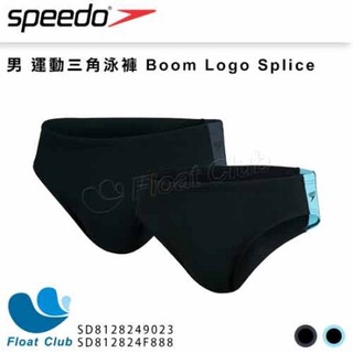 【SPEEDO】男 運動三角泳褲 Boom Logo Splice 海軍藍/藍 黑灰 SD812824F888