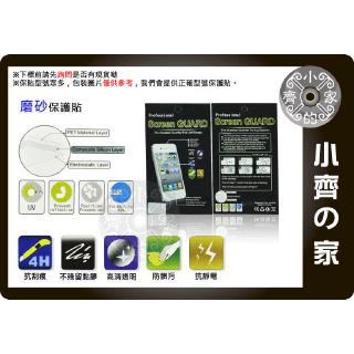 APPLE iPhone 4G 4S 抗污磨砂 霧面 靜電吸附 防指紋 前膜保貼 保護膜 手機螢幕保護貼 小齊2