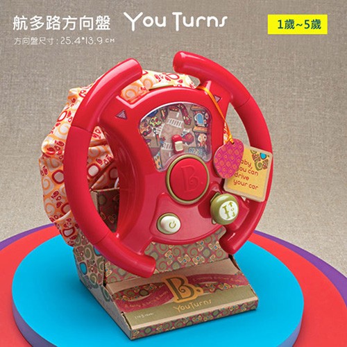 【美國B.Toys】航多路方向盤