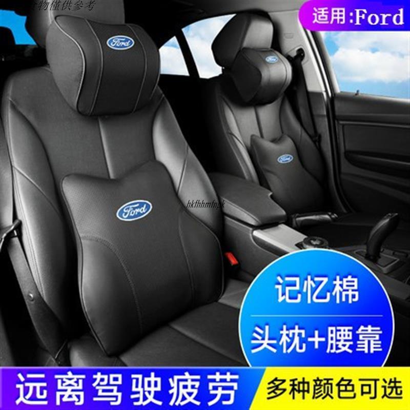🚗汽配精品🚗Ford 汽車頭枕 護頸枕 Focus Fiesta Mondeo MK3 Kuga 車用座椅靠枕 腰