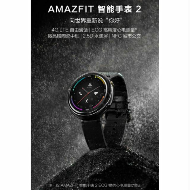 Amazfit2 智能手錶 esim版本 使用一個月