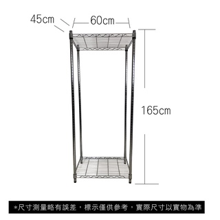 【我塑我形】免運 60 x 45 x 165 cm萬用鐵力士鍍鉻二層收納架 鐵架 收納架 置物架 鐵力士架 鞋架 二層架