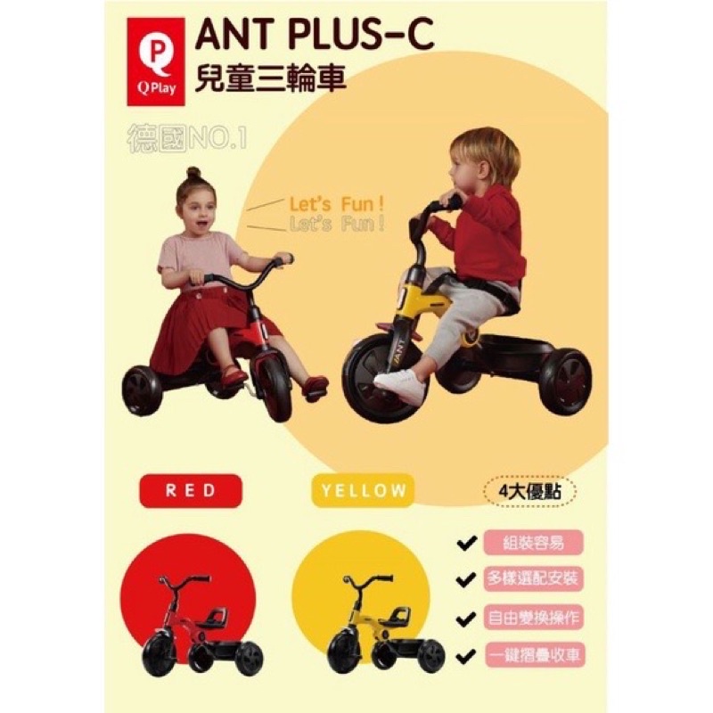 德國QPlay兒童三輪車1-6歲腳踏車 輕便折疊 溜娃神器 附遮陽棚 可後控
