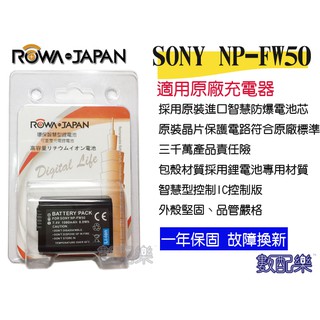 免運 樂華 ROWA SONY NP-W50 FW50 電池 NEX 5R A6000 A6300 RX10 A5100