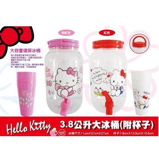 【三麗鷗Hello Kitty】KT 大容量 3.8公升 冷水壺 涼水壺 冰水壺 茶壺 飲料桶（附送4個杯子）