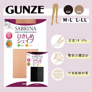 【e2life】日本製 Gunze 郡是Sabrina 10hpa 壓力絲襪/ 褲襪