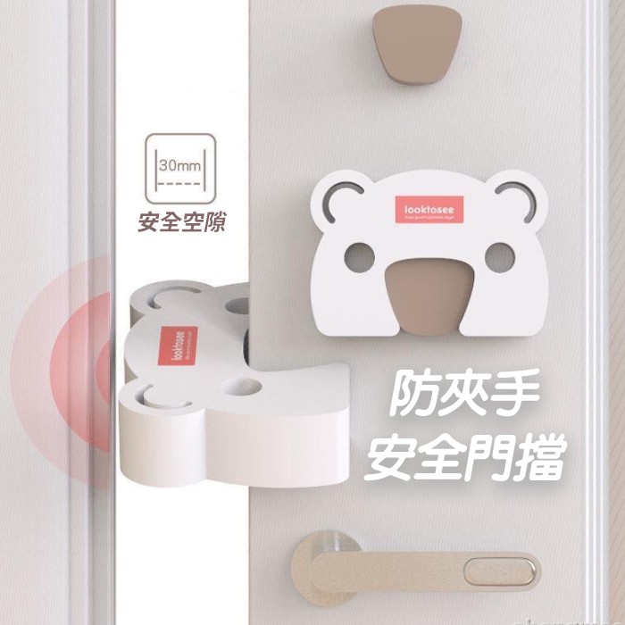 【下單即出】防夾手安全門擋 安全門擋 防夾手 防撞 嬰兒用品 寶寶安全 兒童專用【台灣現貨】