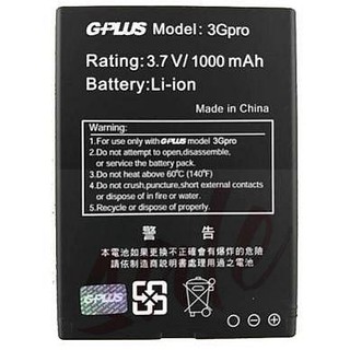 全新 GPLUS 3G+ 原廠電池 3GPRO 電池 3G PRO 原廠電池