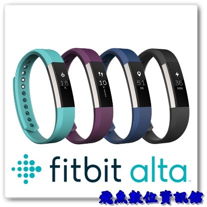 Fitbit Alta 時尚健身手環