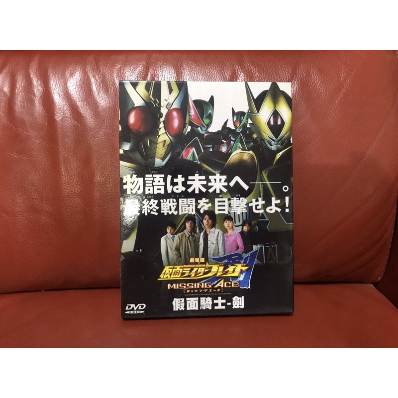 假面騎士 劍 DVD