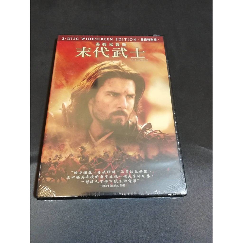 全新歐影 末代武士 Dvd 雙碟特別版 湯姆克魯斯小雪渡邊謙中村七之助湯姆克魯斯飾演一位曾參與美國內戰的失