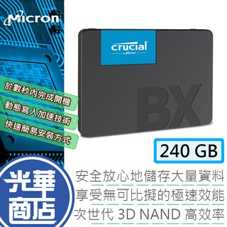 【熱銷款】Micron美光 Crucial BX500 SATA3 2.5吋 SSD 固態硬碟 240GB 光華商場