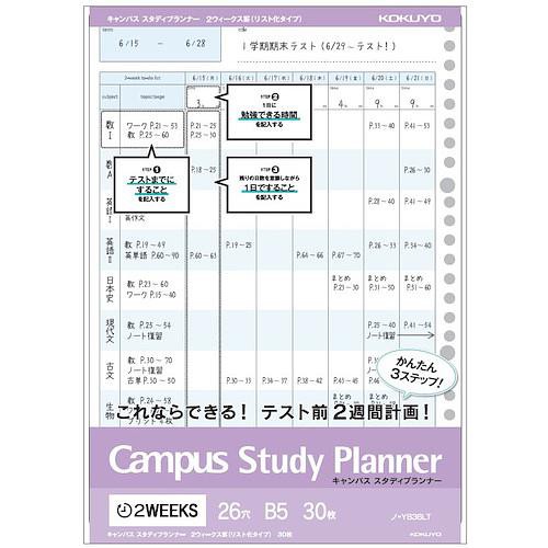 KOKUYO Campus雙週計劃罫活頁紙/ B5 eslite誠品