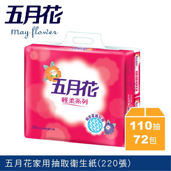 五月花衛生紙全聯的價格比價讓你撿便宜 Page 1 愛比價