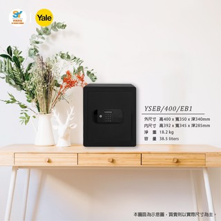 耶魯 YALE YSEB/400/EB1 密碼/鑰匙/保險箱