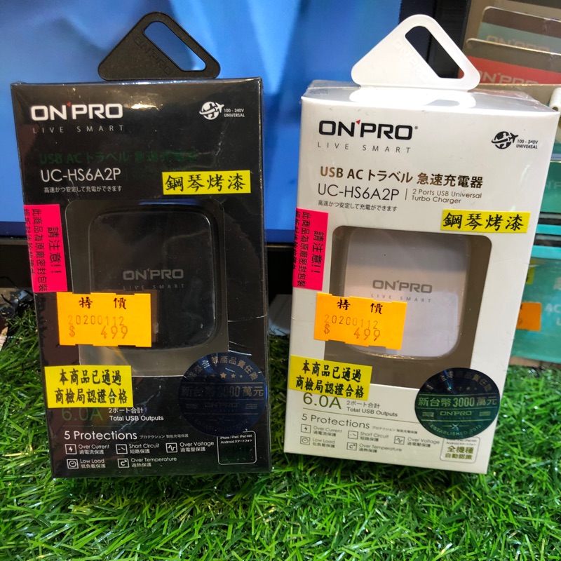 ONPRO UC-HS6A2P 6A快充雙USB急速充電器