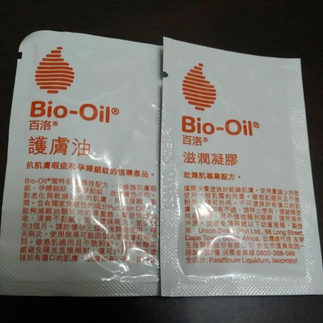 一包8元 Bio-Oil 百洛護膚油 滋潤凝膠 1.5ml