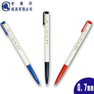 【全勝】OB-100 自動原子筆 / 0.7mm【蝦皮代開發票】
