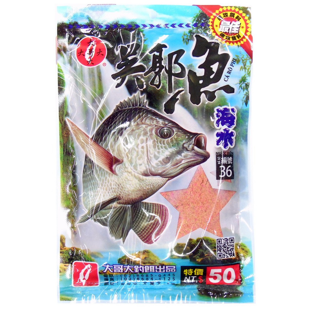 源豐釣具大哥大釣餌大哥大海水吳郭魚釣魚釣餌餌料誘餌餌料誘餌魚餌福壽魚吳郭魚 蝦皮購物