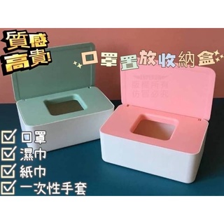 ✨ 口罩置放收納盒（隨機出貨） ✨