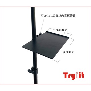 【Tryiit】台灣現貨-托盤,聲卡托盤,置物盤,腳架配件,鐵架配件
