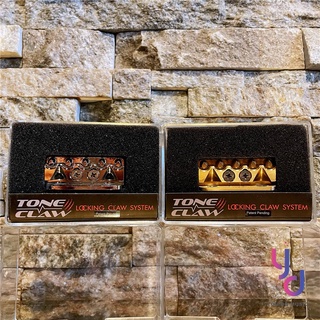 現貨齊全/分期免運 Floyd Rose AxLabs Tone Claw 搖座 彈簧 鎖定 彈簧爪 電吉他 適用