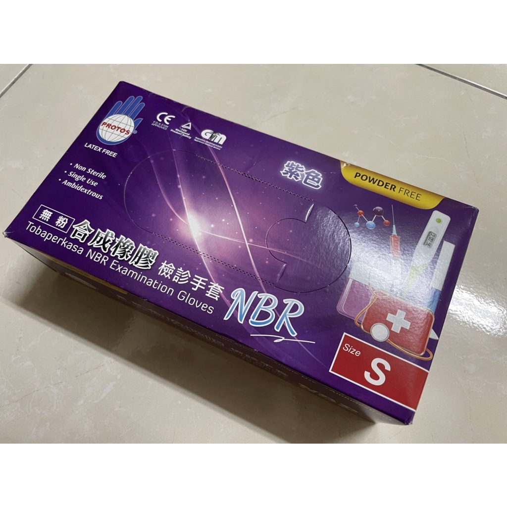 NBR 手套 紫色特厚款 Protos多倍NBR合成橡膠無粉耐油手"現貨"