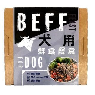 毛研所 犇宴(牛) 125g 狗 犬 鮮食 餐盒 餐包 低磷 汪喵 純肉 天然 無添加 無膠 益生菌 AAFCO
