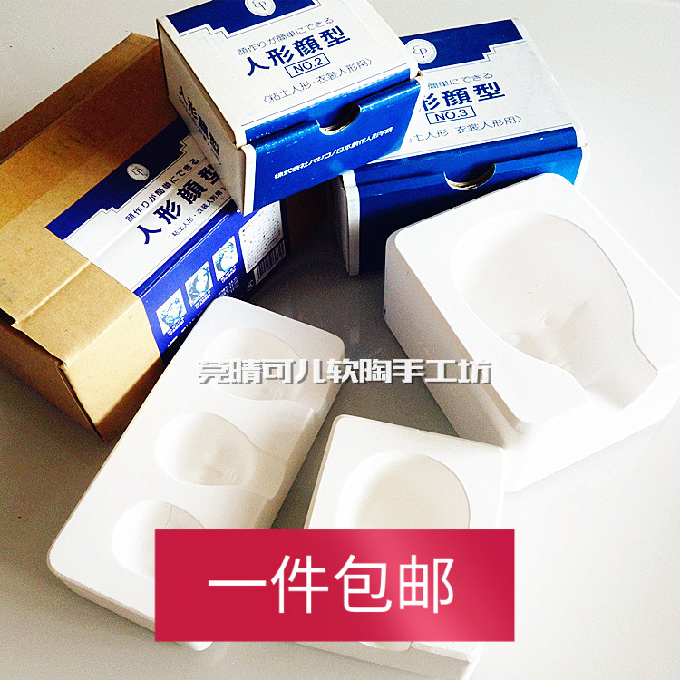 日本padico帕蒂格樹脂石膏人臉模具bjd臉模人形娃娃臉模 蝦皮購物