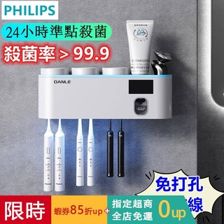 【24h】牙刷消毒 智慧牙刷消毒器 殺菌牙刷架 紫外線牙刷架 牙刷殺菌消毒 牙刷消毒架 牙刷消毒器 牙刷架紫外線消毒