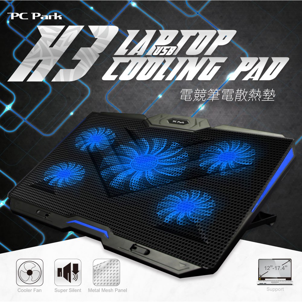 PC Park H3 LED 筆電 散熱墊 藍光 雙USB孔